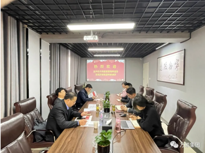 宿州市市场监督管理局（市知识产权局）各位领导莅临安徽尊龙凯时人生就搏科技产业（集团）有限公司调研