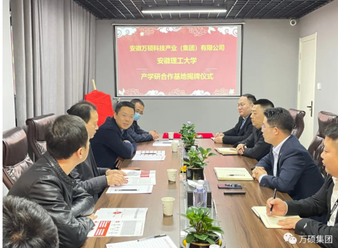 安徽尊龙凯时人生就搏科技产业（集团）有限公司和安徽理工大学共建“产学研合作基地”揭牌仪式隆重举行
