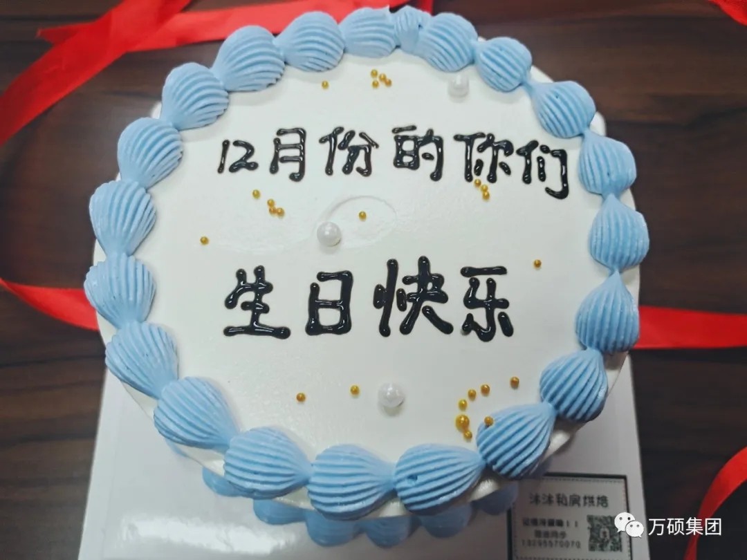尊龙凯时人生就搏集团12月份生日会如约而至