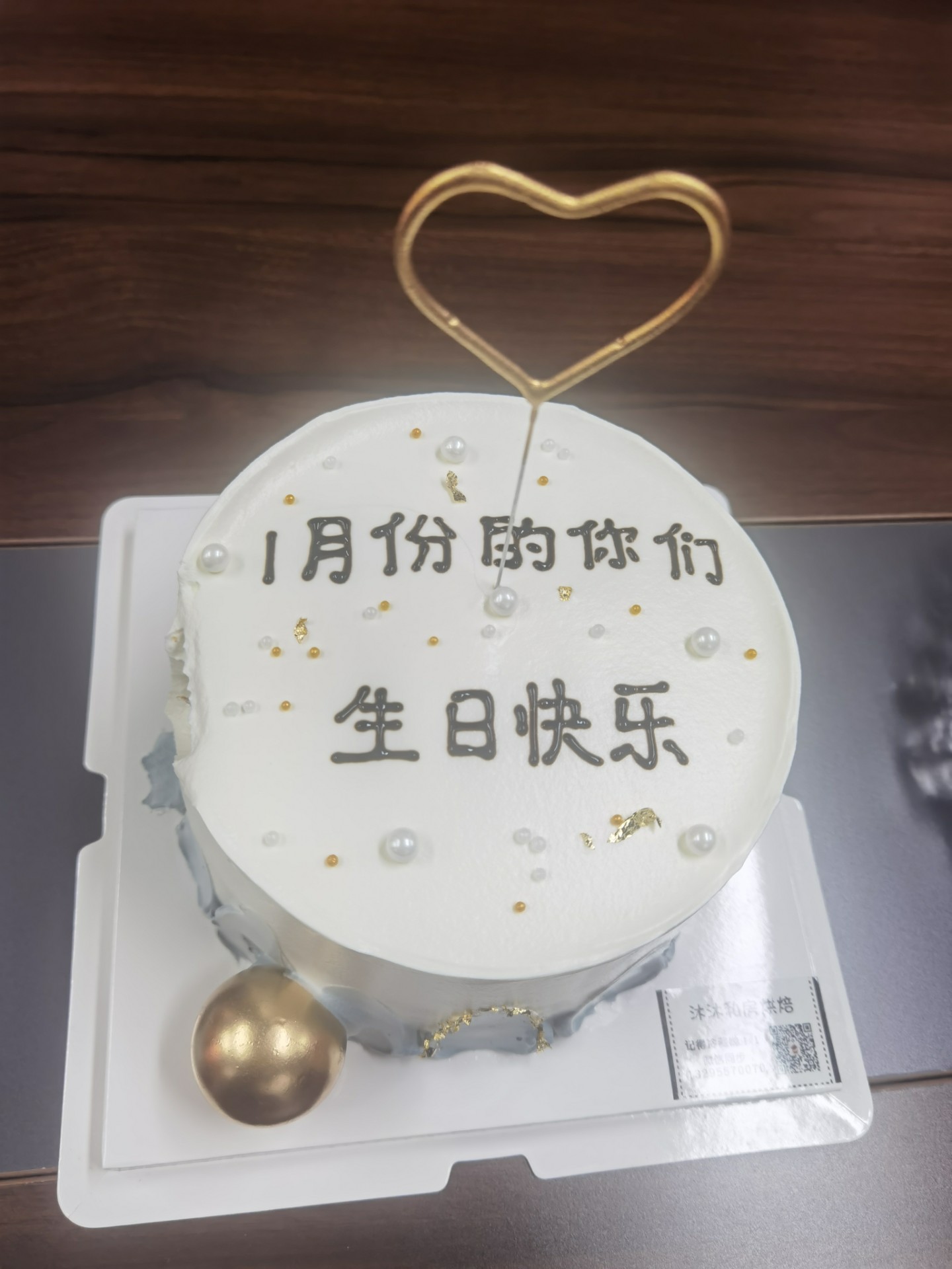 暖心相伴，共庆生辰 —— 尊龙凯时人生就搏集团1月生日会温馨举行
