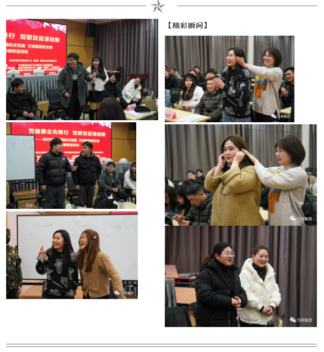 安徽尊龙凯时人生就搏科技产业（集团）有限公司党支部、宿州市科技局机关党委联合举办“党建惠企先锋行 双联双促谋创新”暨新春联谊活动