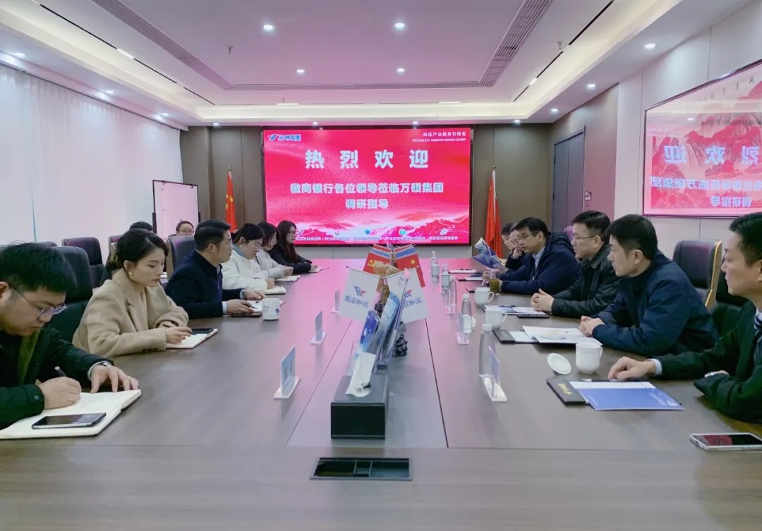 徽商银行总行科创金融部总经理丁勇一行莅临尊龙凯时人生就搏集团调研交流