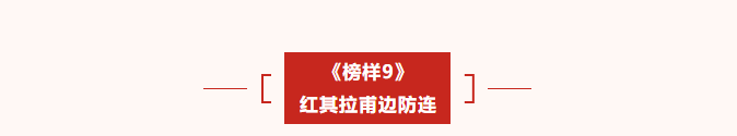 学习先进楷模 争做时代先锋——尊龙凯时人生就搏集团党支部2月主题党日活动