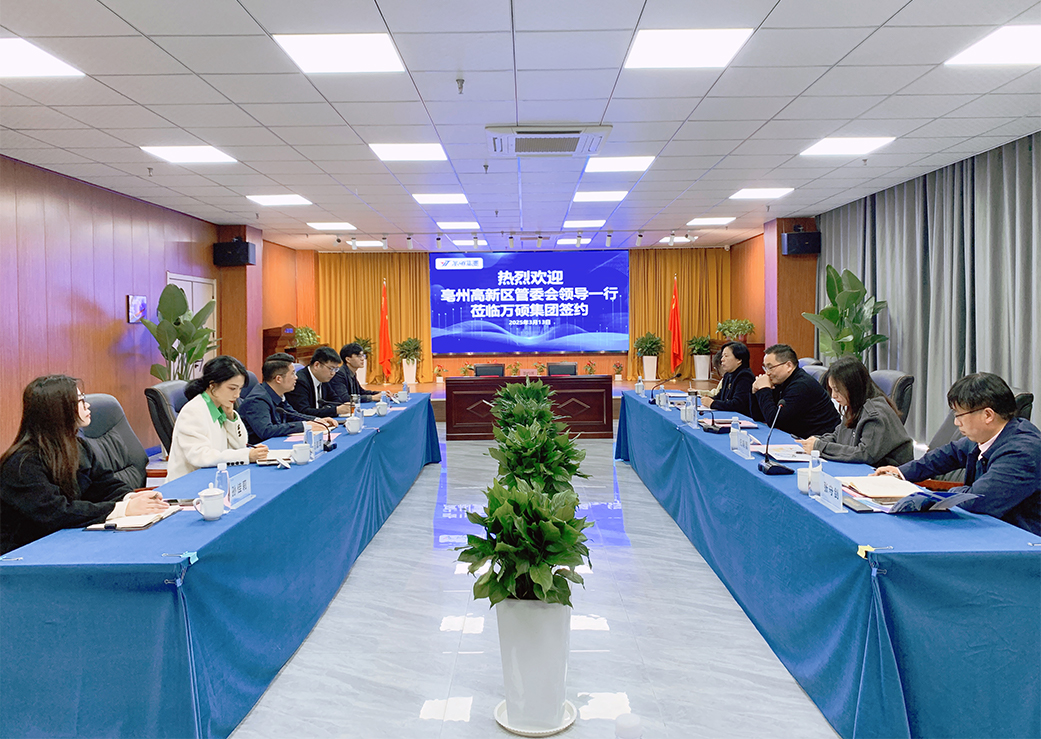 【强强联手，点燃创新引擎】亳州高新区与尊龙凯时人生就搏集团共建技术转移中心签约仪式成功举行！