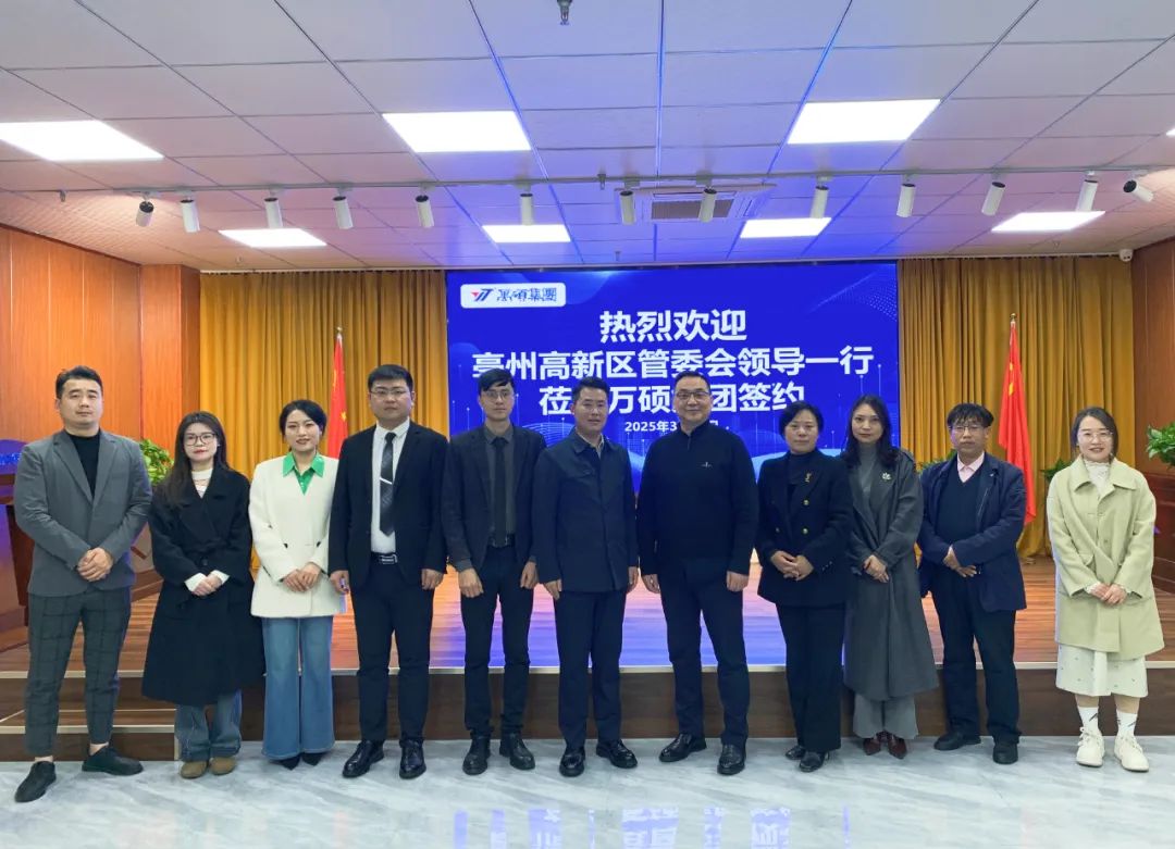【强强联手，点燃创新引擎】亳州高新区与尊龙凯时人生就搏集团共建技术转移中心签约仪式成功举行！